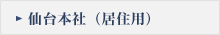 その他物件情報